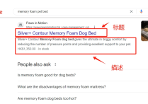 谷歌優化頁面標題時應注意哪幾個方面？