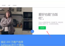 google網(wǎng)頁激勵廣告在中國怎么申請？