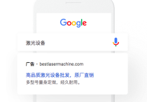 谷歌廣告效果分析角度來看效果差的原因？