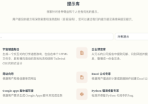 Prompt提示庫如何運用到谷歌SEO里面呢？