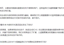 谷歌SEO利用AI輔助寫內容靠譜嗎？