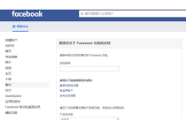 Facebook官方郵箱怎么聯系幫助呢？