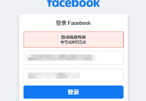 如何查看自己的FB密碼呢？忘記密碼的解決辦法！
