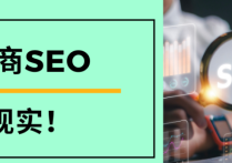 新品牌如何策劃谷歌SEO呢？