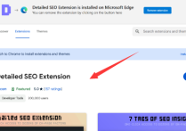 如何檢查自己的網站的SEO情況是否正常？