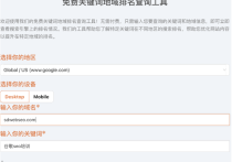 谷歌查詢關鍵詞在不同國家的排名怎么查呢？