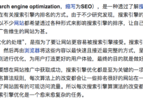谷歌On Page SEO 站內優化怎么做？（完整入門指南）
