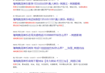 黑帽SEO是什么意思？解密黑帽SEO操作手法