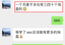 谷歌SEO培訓班課程內容有哪些推薦？