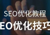 谷歌SEO怎么做？具體內容和操作步驟！