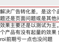 谷歌廣告（Google Ads）流量轉化差是什么原因？