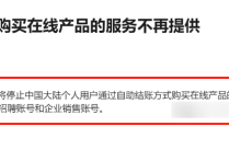 領(lǐng)英賬號不能中國大陸區(qū)使用怎么辦？