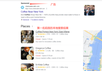 谷歌的搜索結果頁面有什么變化嗎？