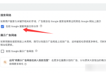 Google推薦搜索廣告數量應該怎么設置呢？