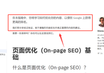 谷歌優質內容是什么？怎么寫？
