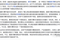 谷歌SEO入門教程及準備工作有哪些？