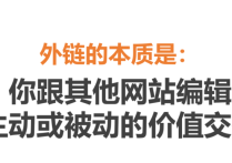 谷歌SEO外鏈重要還是內(nèi)容重要呢？