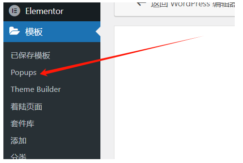 谷歌SEO的elementor如何創建表單彈窗popups功能呢?