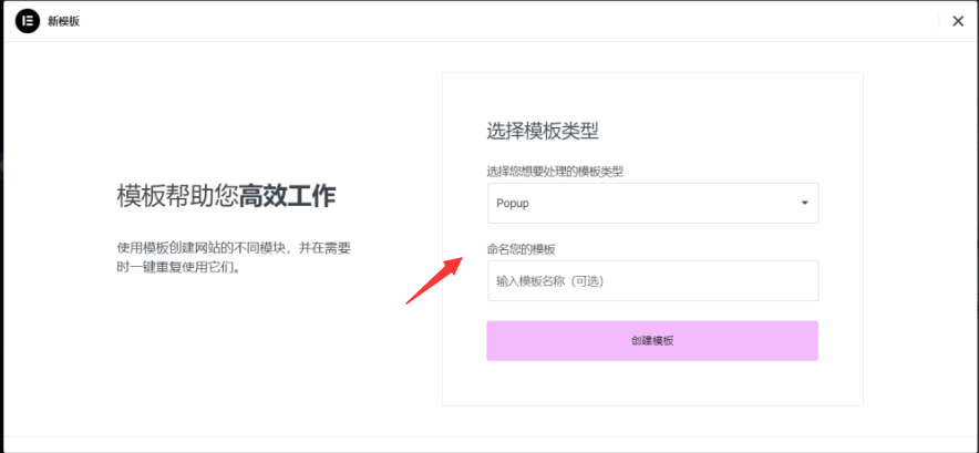 谷歌SEO的elementor如何創建表單彈窗popups功能呢?