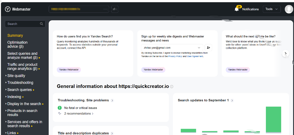 除了谷歌,海外還有哪些搜索引擎值得注意的?
