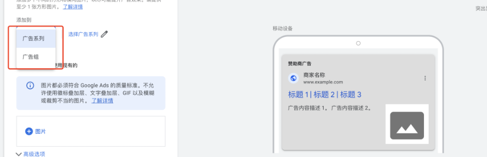 seo google ads投放策略有哪些?