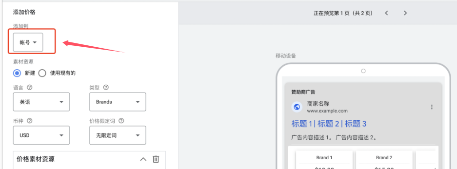 seo google ads投放策略有哪些?