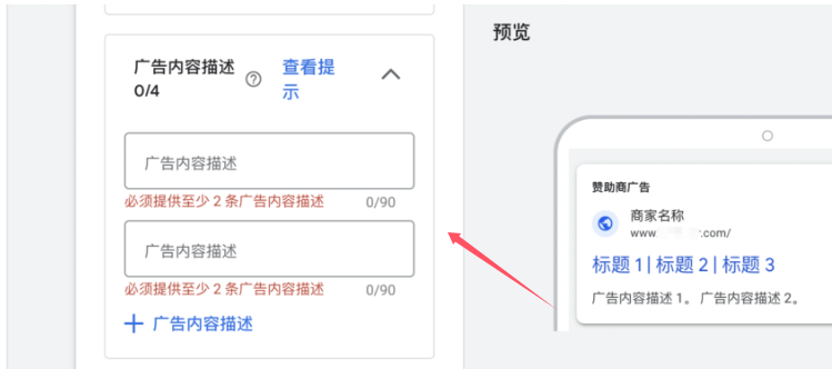 seo google ads投放策略有哪些?