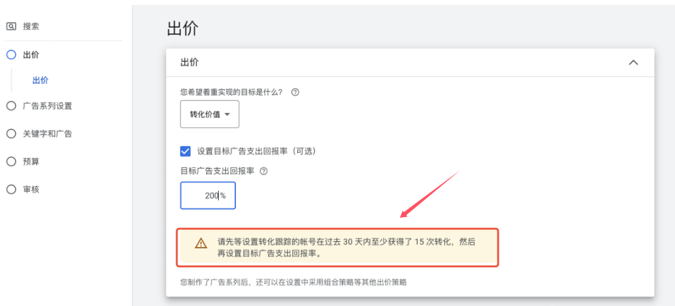 seo google ads投放策略有哪些?