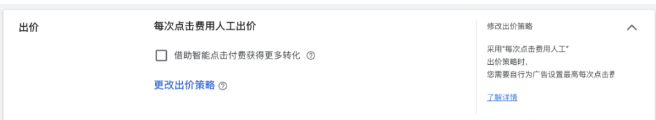 seo google ads投放策略有哪些?