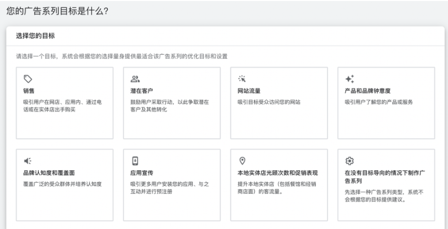 seo google ads投放策略有哪些?