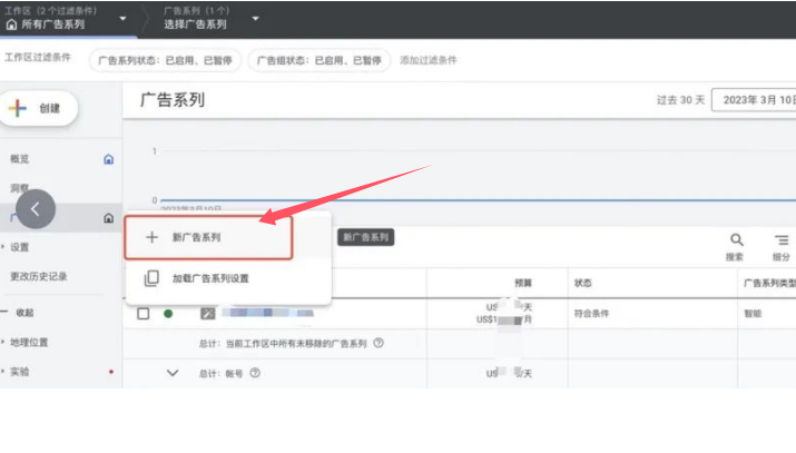 seo google ads投放策略有哪些?