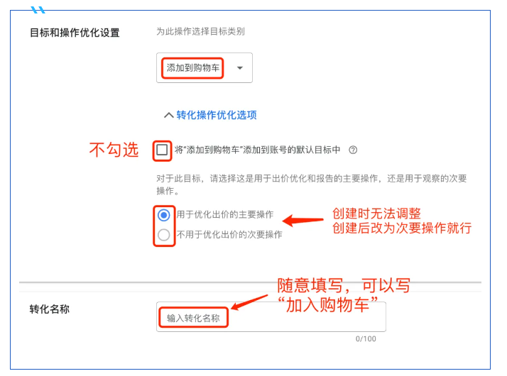 谷歌廣告搜索廣告看不到加購數據怎么辦?