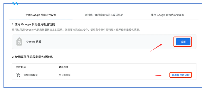 谷歌廣告搜索廣告看不到加購數據怎么辦?