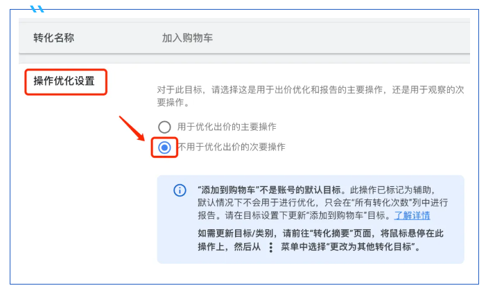 谷歌廣告搜索廣告看不到加購數據怎么辦?
