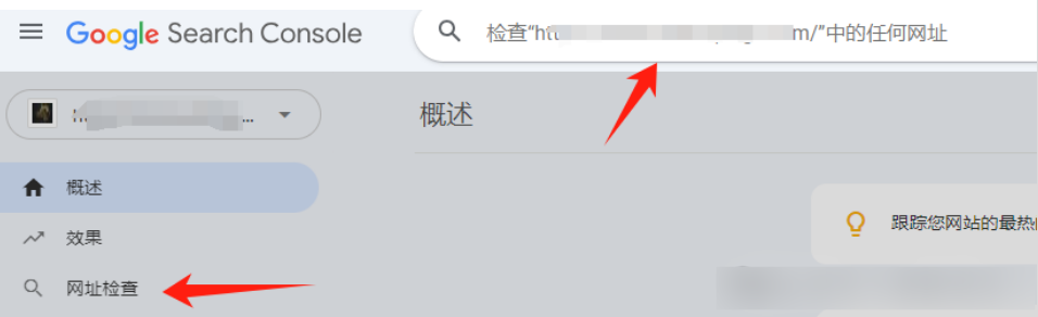 谷歌站長工具(Google Search Console)有什么用處?