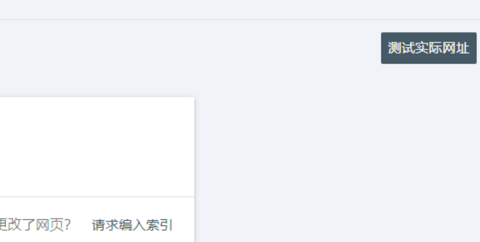 谷歌站長工具(Google Search Console)有什么用處?