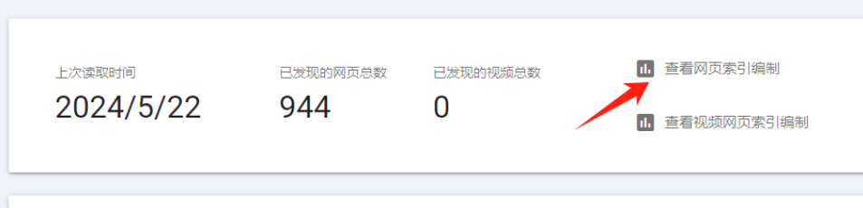 谷歌站長工具(Google Search Console)有什么用處?