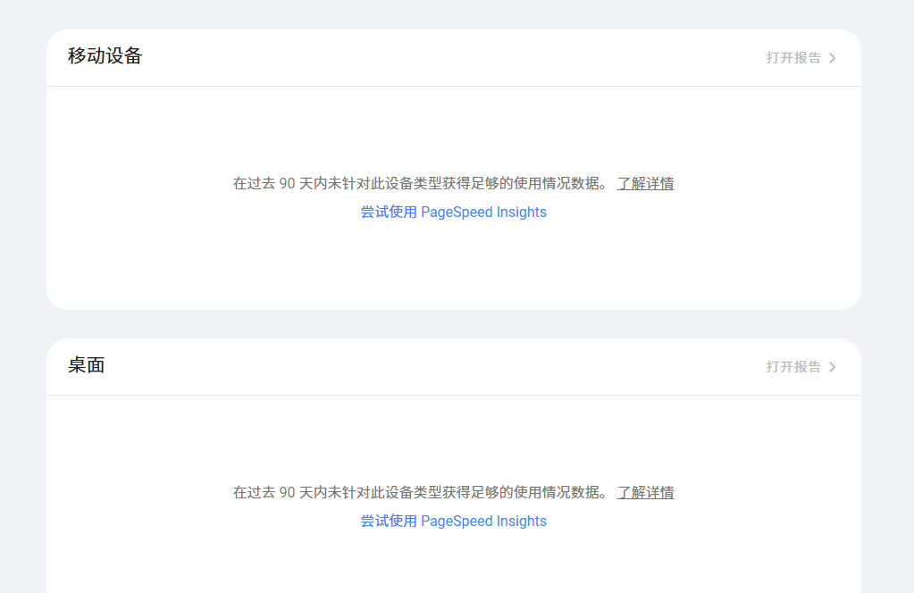 谷歌站長工具(Google Search Console)有什么用處?