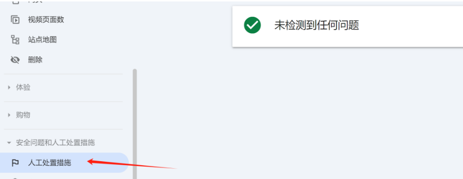 谷歌站長工具(Google Search Console)有什么用處?