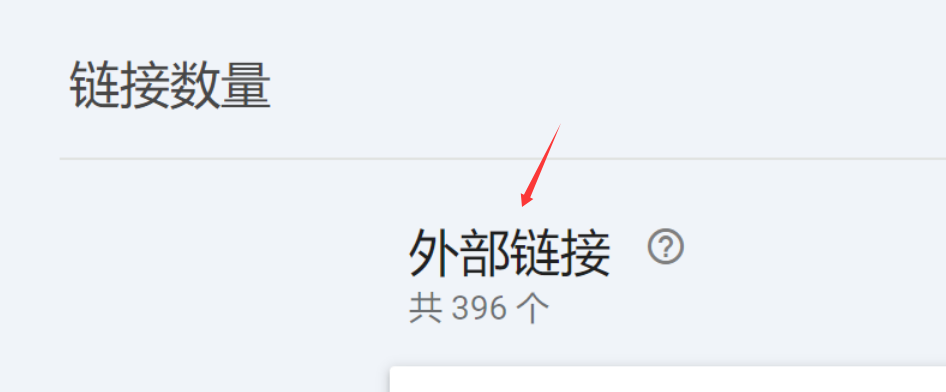 谷歌站長工具(Google Search Console)有什么用處?