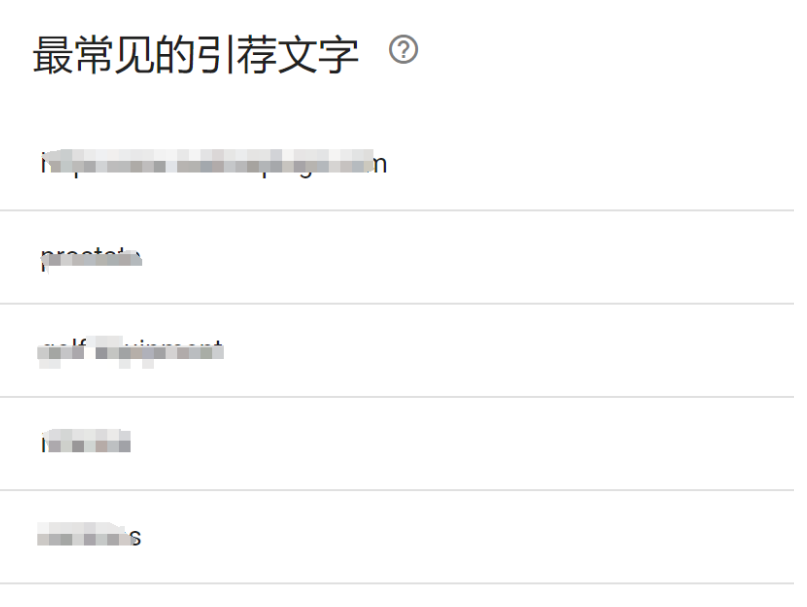 谷歌站長工具(Google Search Console)有什么用處?