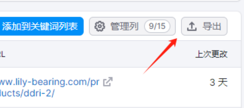 谷歌SEO文章如何撰寫能快速出詞和帶來自然流量?